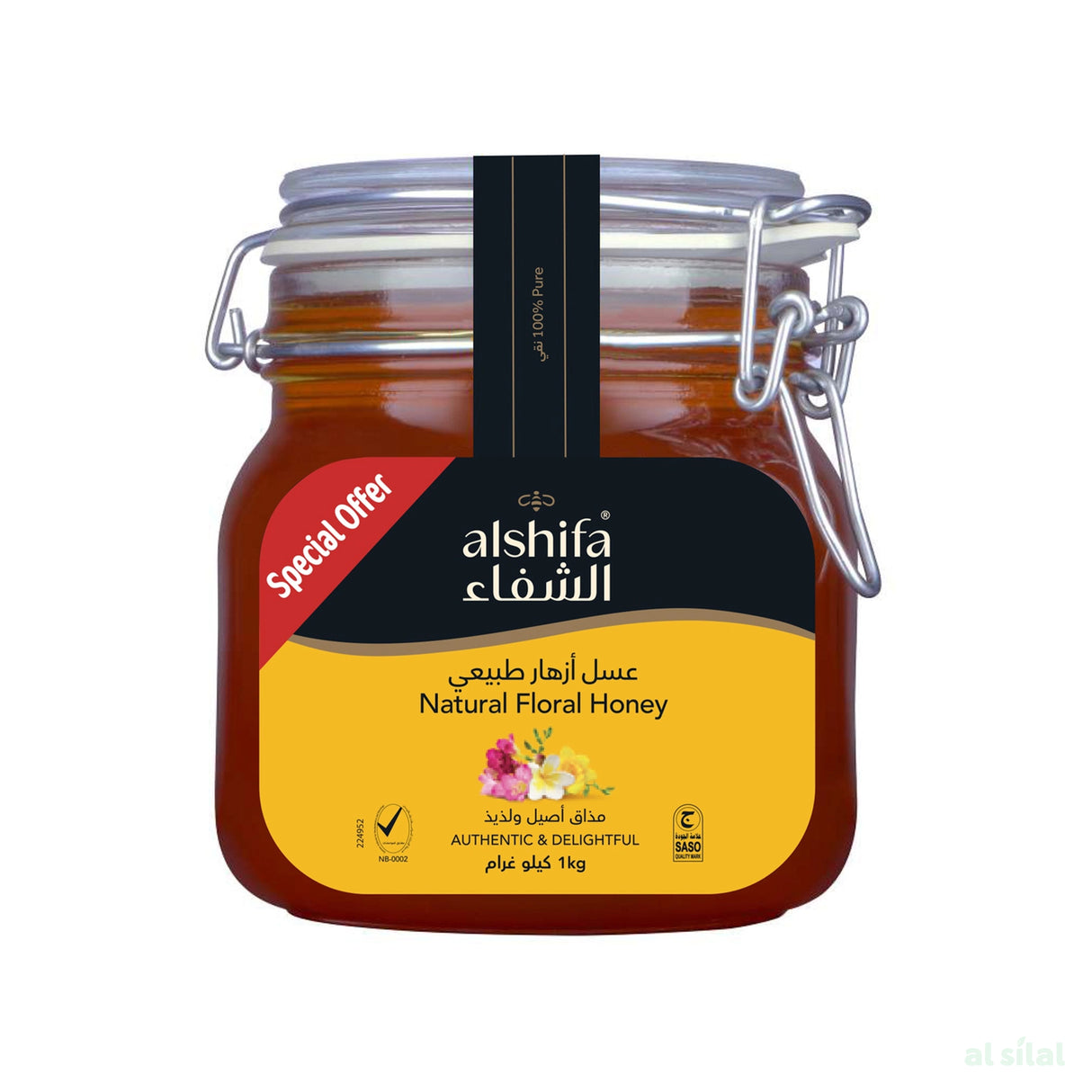 عسل الشفاء الطبيعي 1 كجم